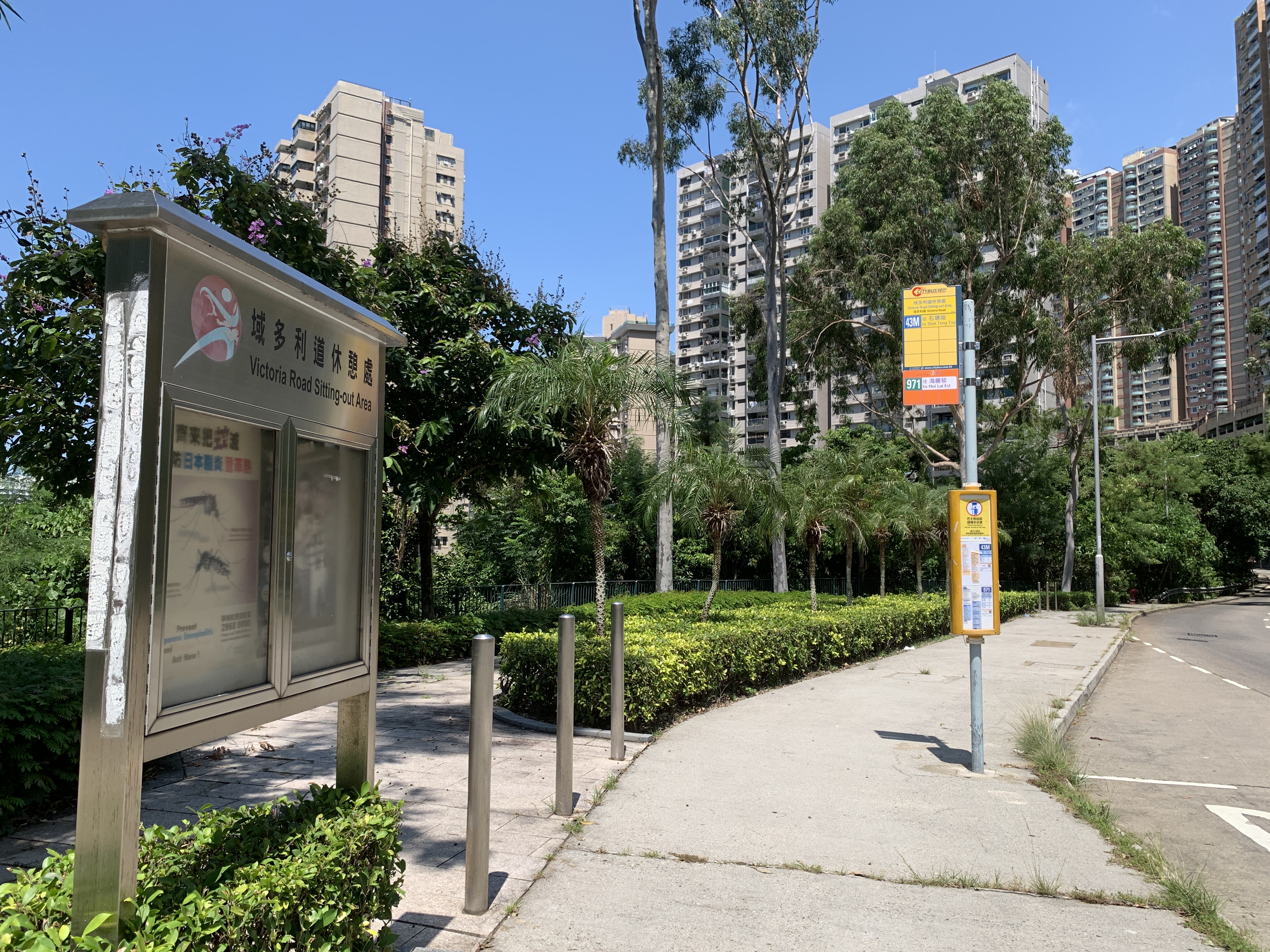 Victoria rd sittin park — photo 1